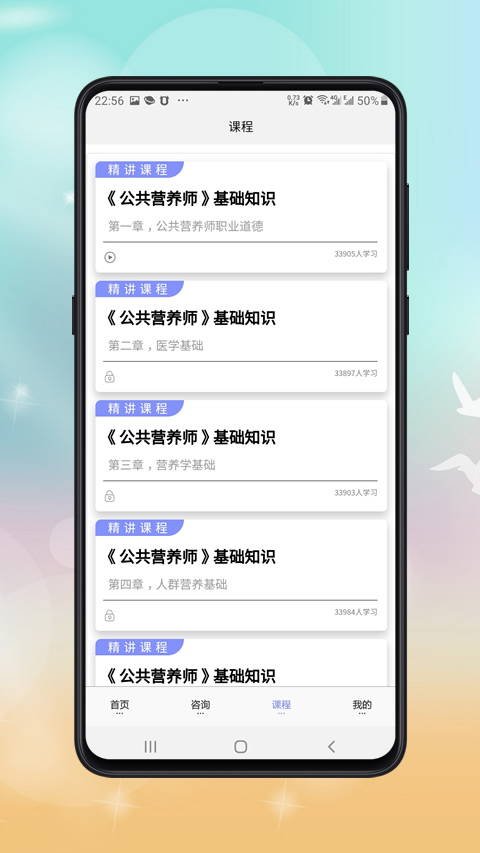 公共营养师报考手机版