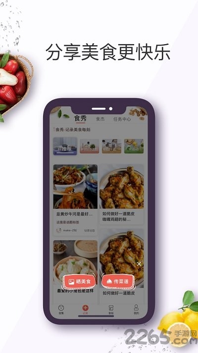 全民美食app
