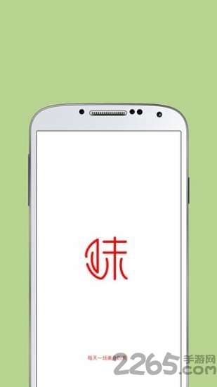 味之道美食app