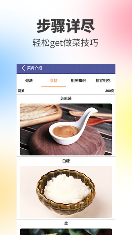 阳光餐厅app