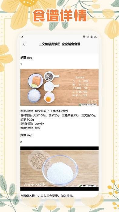 爸爸的面馆食谱app