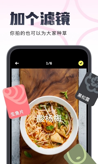 吃货笔记官方版