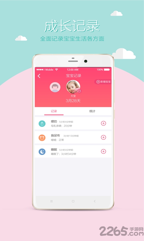 乐孕优育app