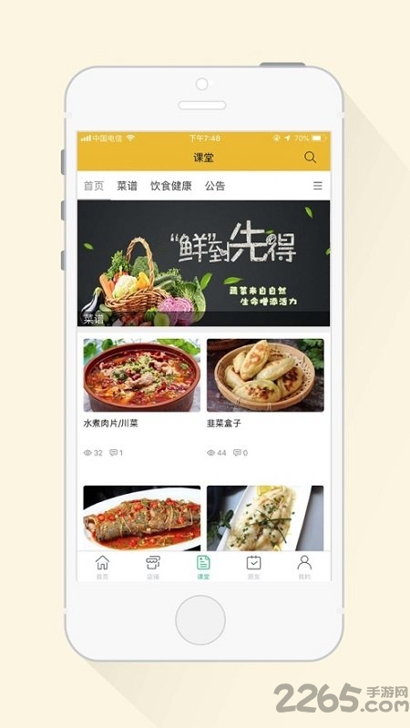 哒蔬净菜软件下载