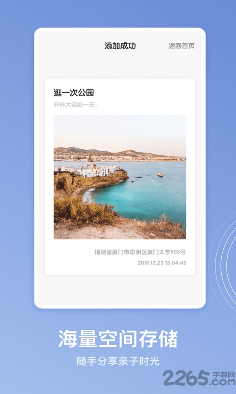 宝宝养成计划app