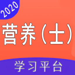 营养士题库2024(更名营养营养士)