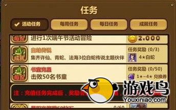 《全民打怪兽》夏日版白蛇传副本要怎么打[多图]图片1