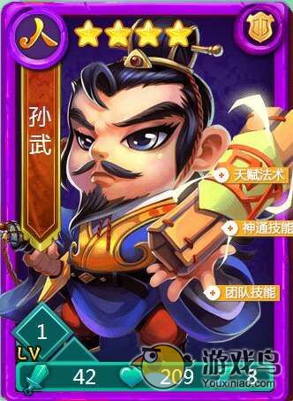 《迷你西游》孙武技能解析及阵容搭配攻略[图]图片1