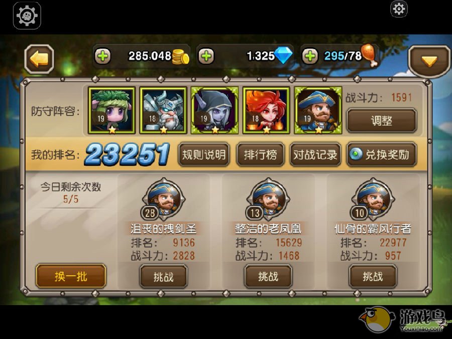 《刀塔传奇》竞技场攻略 技场技巧[图]图片1