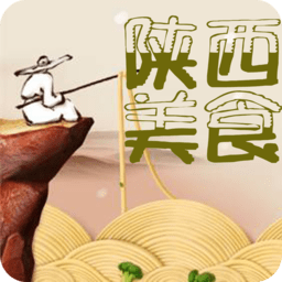 陕西美食地图软件