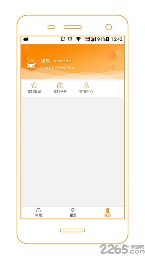 v展app软件下载