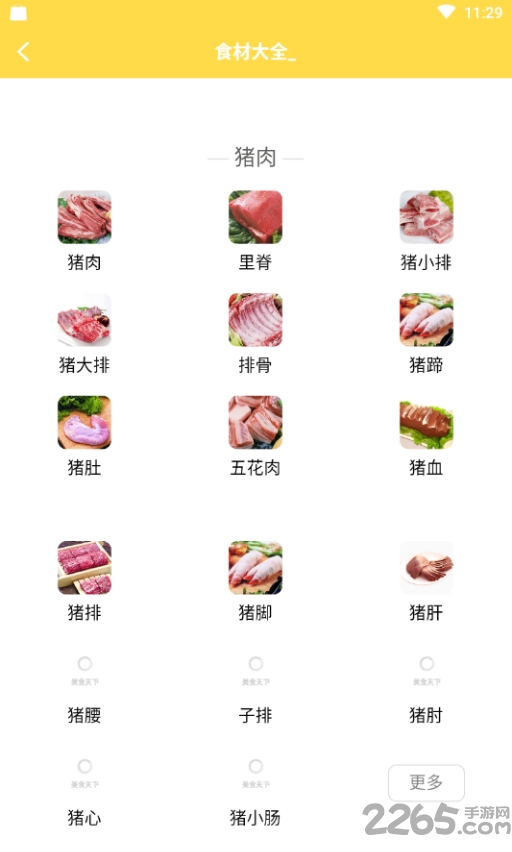 千道美食app