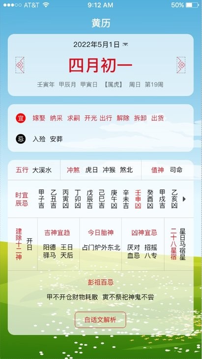 沙漏日历app