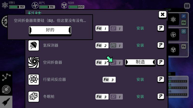 异星迷航欧米伽汉化版