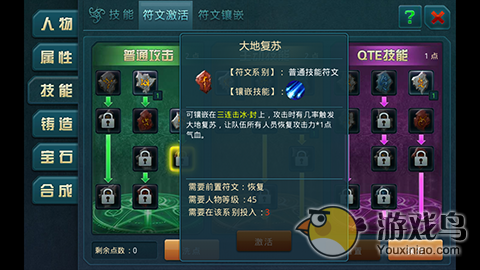 《神域之光》新手福利：教你像贝爷一样野外求[多图]图片4