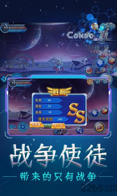 奥特战士最新版