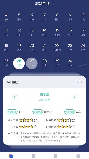 极象日历最新版(极象赚钱)