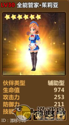 《全民打怪兽》三大强力六星伙伴阵容分享[多图]图片6