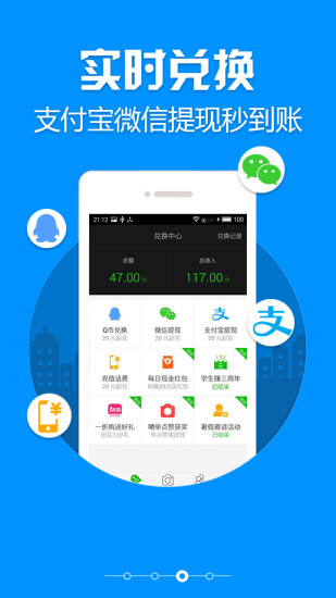 学生赚8.10旧版本下载