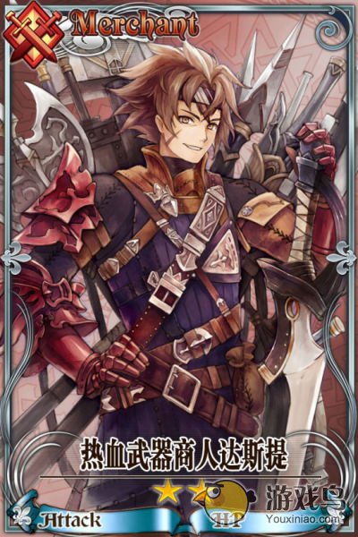 《锁链战记》国服四战士精品 武器商人给赞[多图]图片1