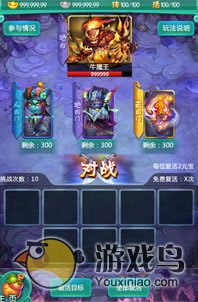 《迷你西游》新版本新玩法新系统全面解读[多图]图片8