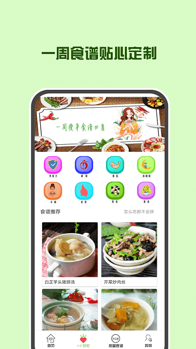 辟谷轻断食减肥手机版下载