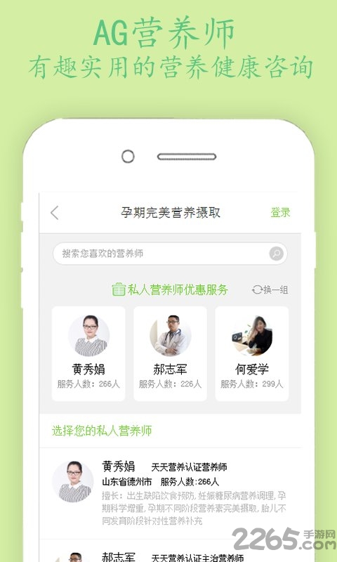 ag营养师软件 ag营养师软件