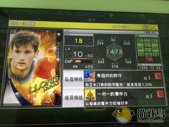 《实况俱乐部》部分给力门将属性截图一览[多图]图片6