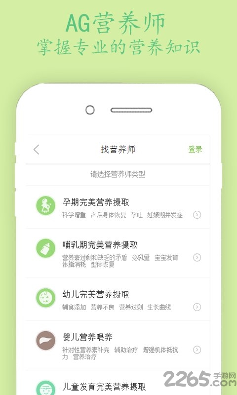 ag营养师软件 ag营养师软件