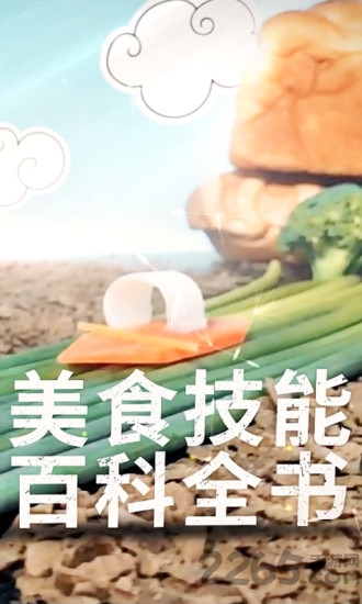 味库美食视频软件