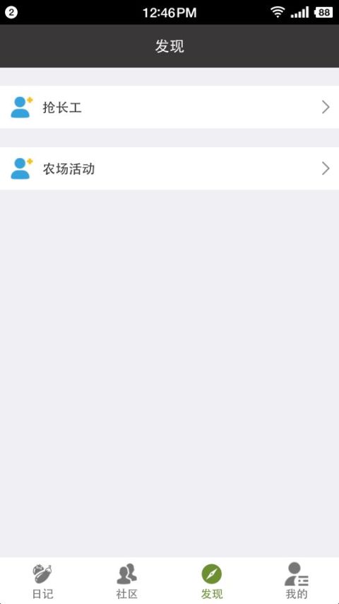 田园日记下载