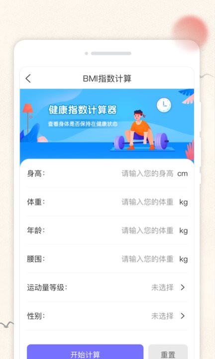 万通日历app手机版