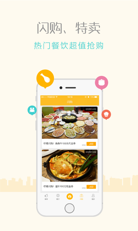 柠檬美食手机版