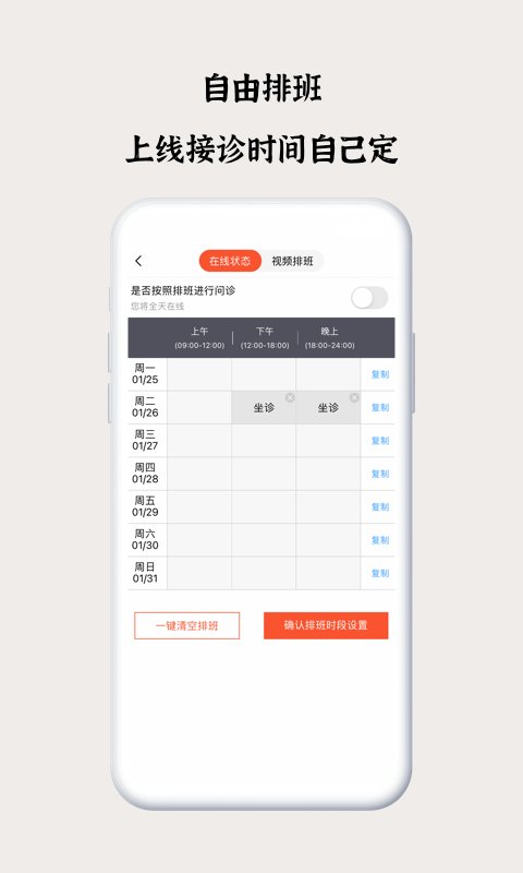 谷医堂医生app官方版