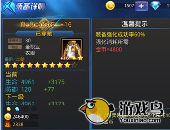 玩家在《天天炫斗》升星需注意的事项要淡定[图]图片1