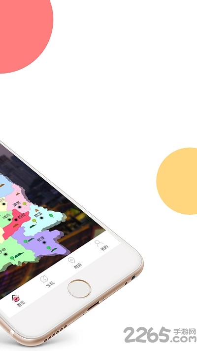 陕西美食地图软件