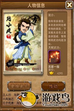 大掌门陆小凤这牌怎么样好不好用厉不厉害[图]图片1