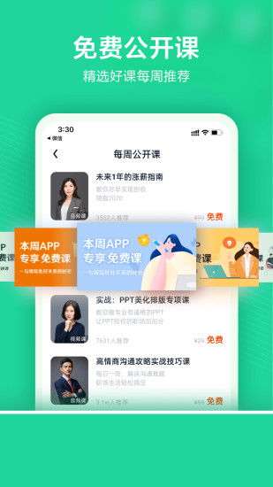 wps精品课软件下载