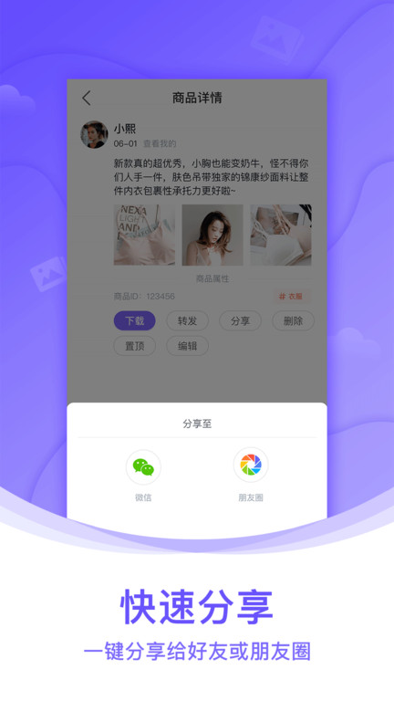 团队相册软件