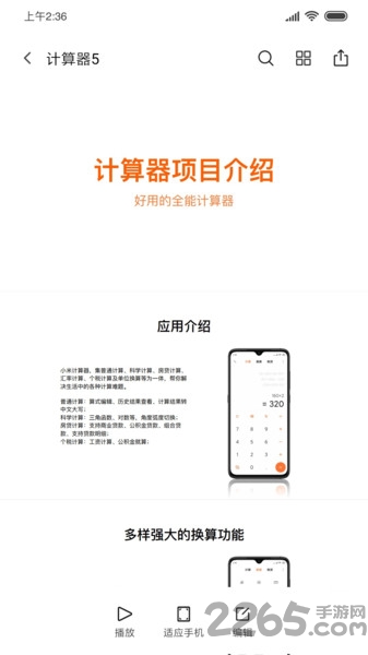 小米文档查看器app(mi doc viewer) 小米文档查看器app(mi doc viewer)