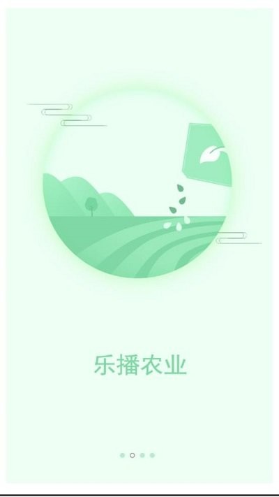 乐播农业官方版