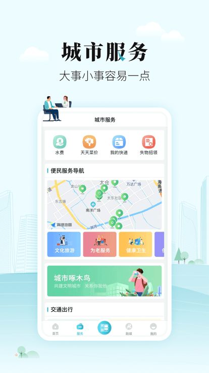 太融eapp下载安装