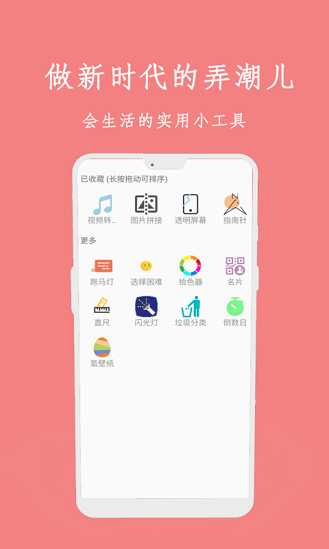万年历黄历日历通app