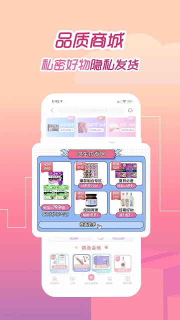 大姨妈月经期助手软件