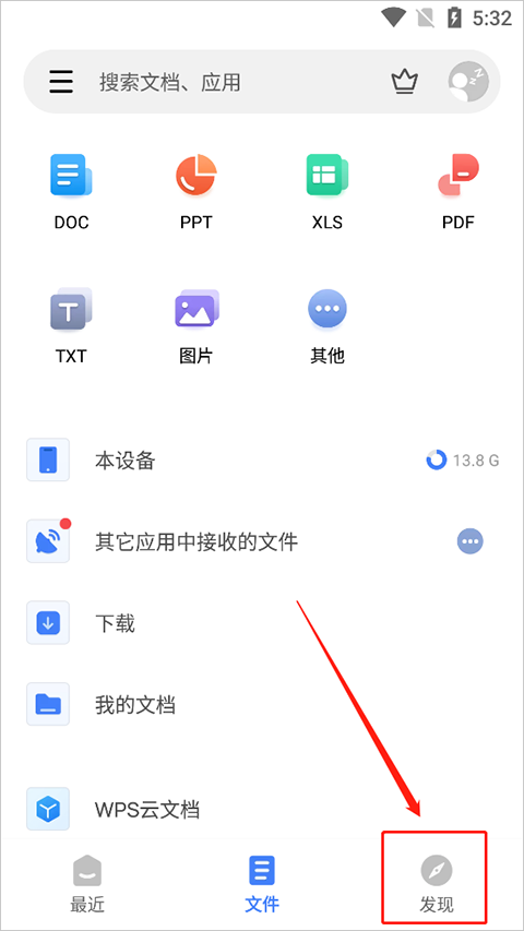 wps office lite怎么进行文档转换