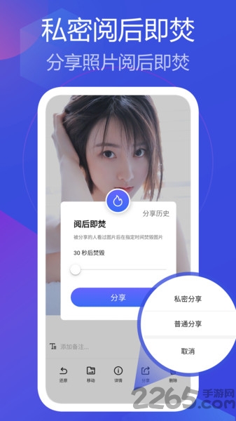 私人相册管家最新版