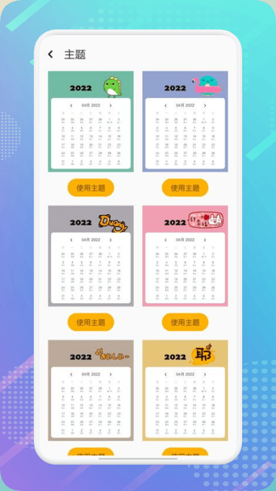 华夏万年老黄历手机版