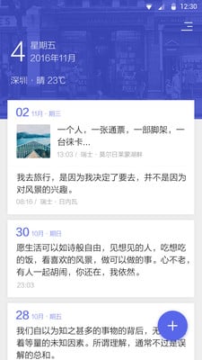 查令日记手机版