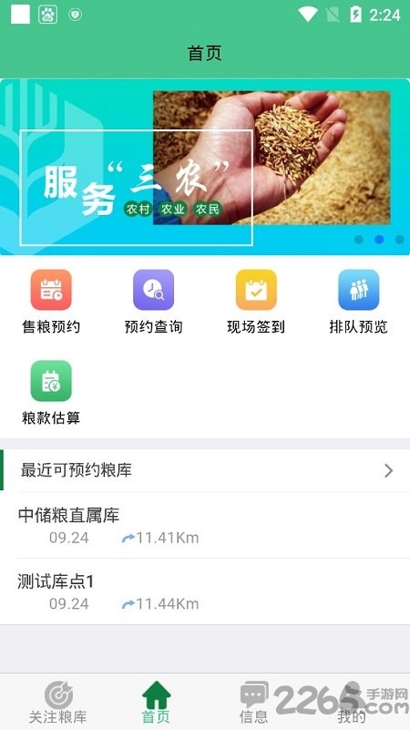 惠三农管理端app下载