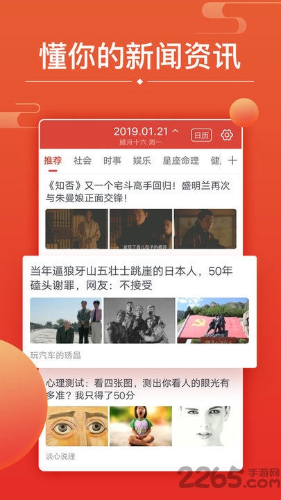 财神万年历手机版下载
